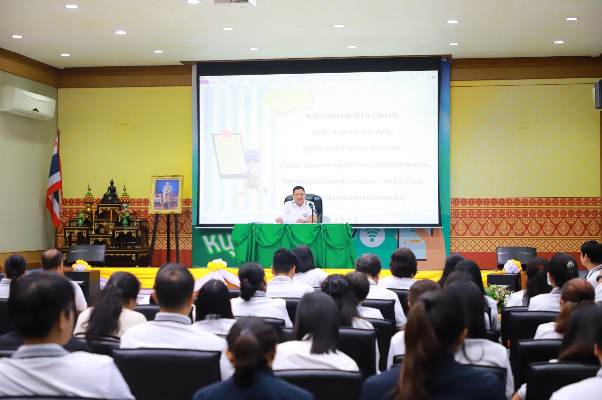 title - กิจกรรม“การเสริมสร้างความสัมพันธ์ในองค์กรและบรรยากาศที่เอื้อต่อการทำงาน”